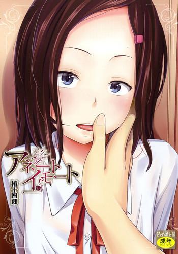 aneito imouto ch 1 cover