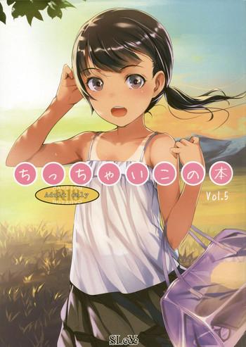 chicchai ko no hon vol 5 cover 1