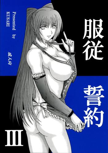 fukujuu seiyaku iii cover