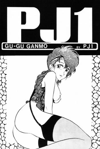 gu gu ganmo by pj1 cover