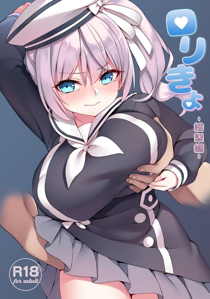 loli kyo cover