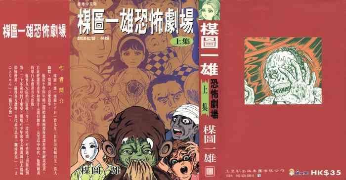 hk vol 1 cover