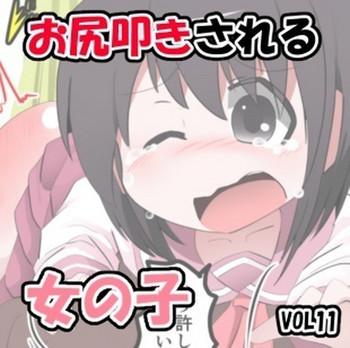 oshiritataki sareru onnanoko vol 11 cover