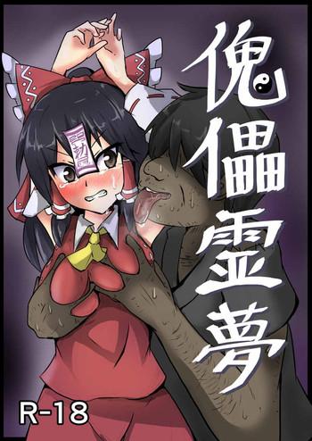 kugutsu reimu cover