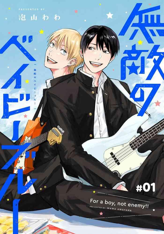 muteki no baby blue baby blue 02 cover