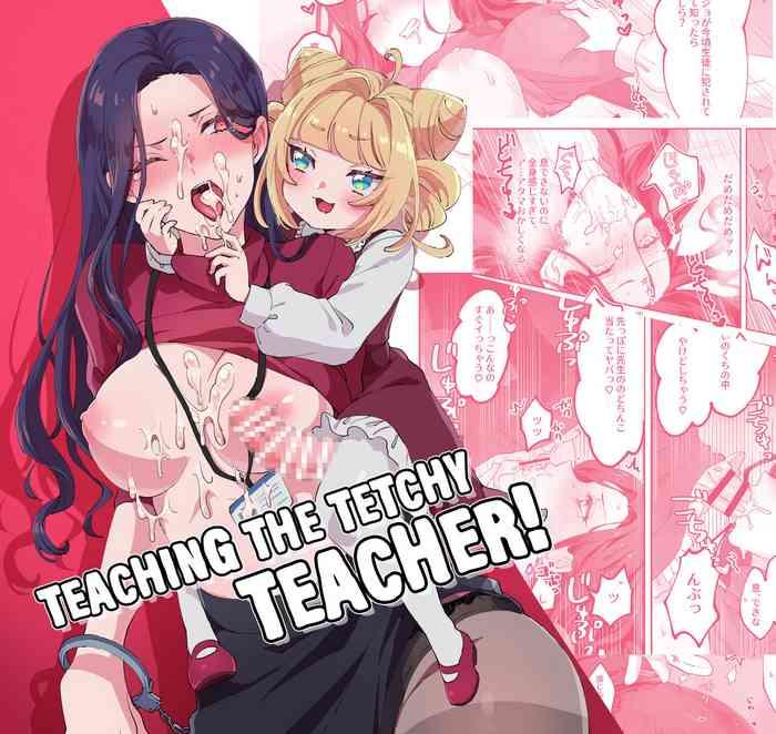namaikina sensei o korashimero teaching the tetchy teacher cover