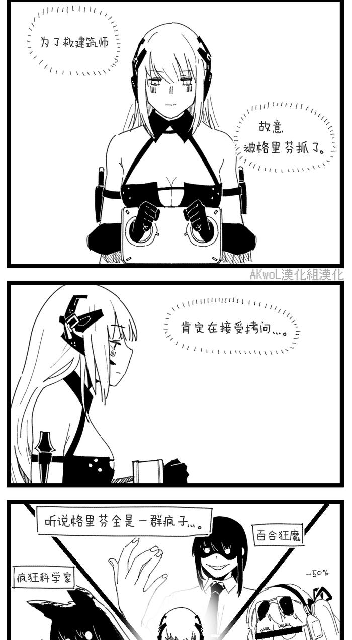 huqu archi gager part 1 2 girls frontline chinese decensored akwol cover