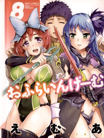 offline game vol 8 cover