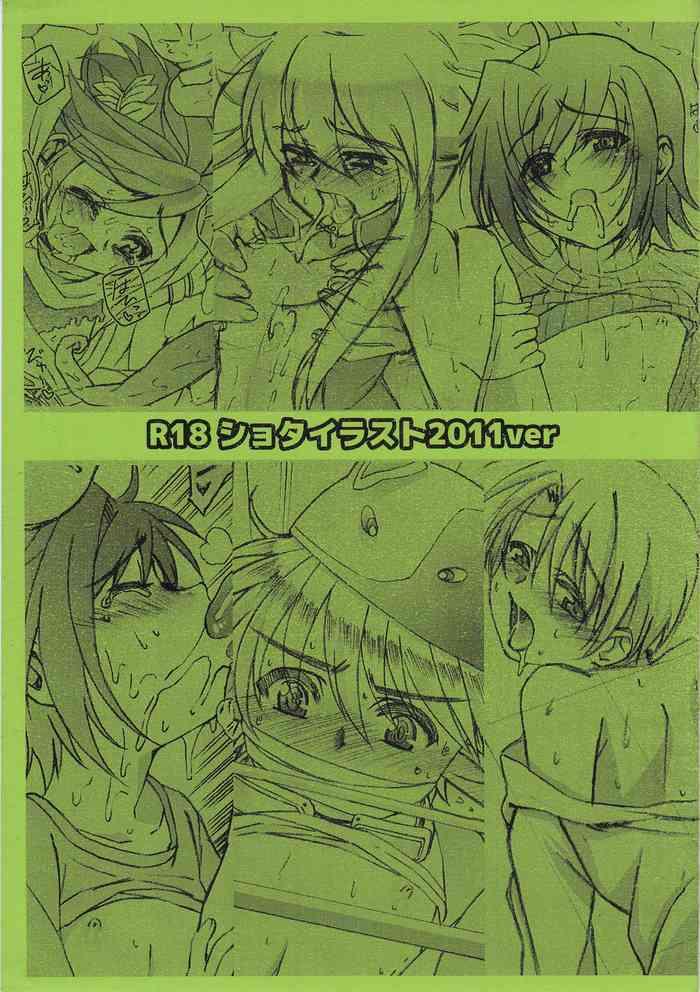 r18 2011ver cover