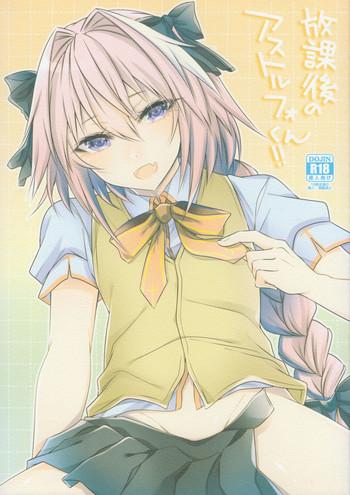 houkago no astolfo kun cover