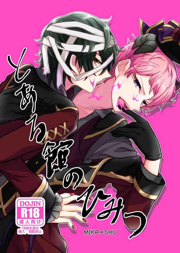 toaru kan no himitsu cover