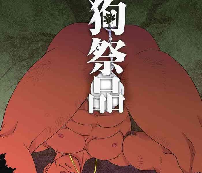 tengu no nie cover